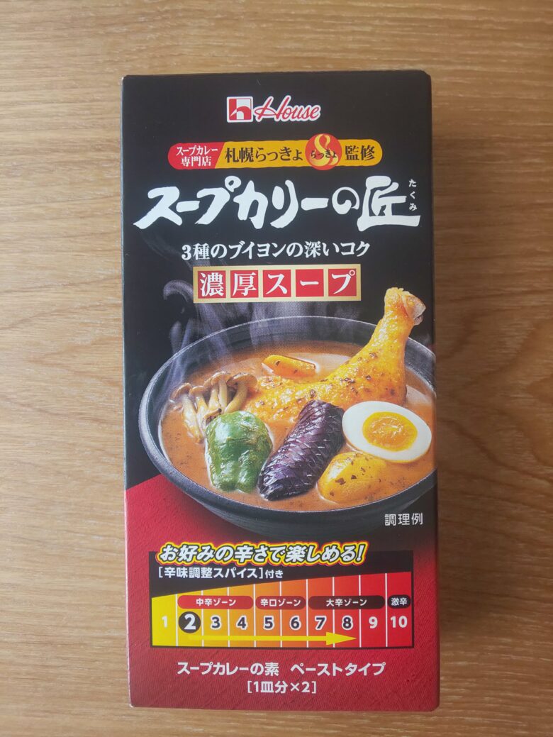 卵 乳なし スープカレーの素 ママもコドモも 一緒に育つ