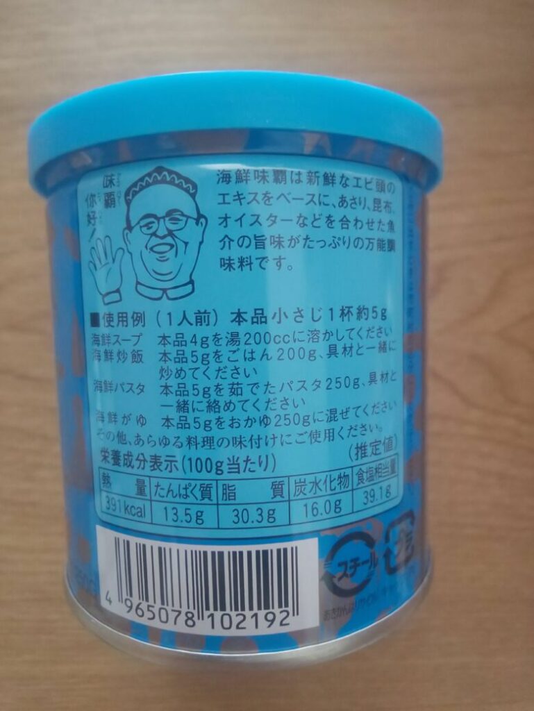 卵 乳 不使用 ウェイパー 海鮮 青い缶 調理例 画像