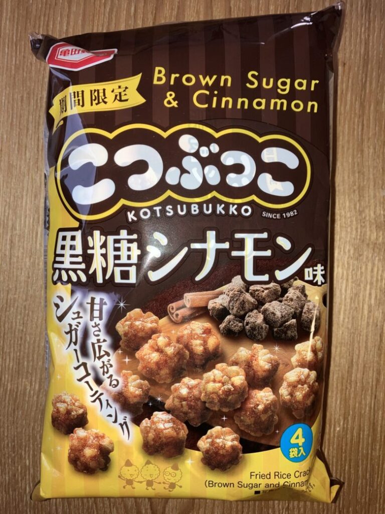 卵なし 乳なし お菓子 こつぶっこ 黒糖シナモン味 画像