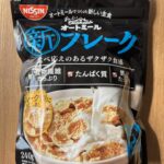 卵なし・乳なし：オートミールフレークは食べやすい！