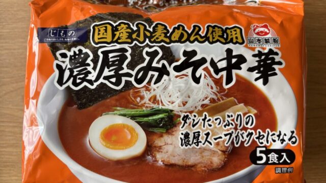 卵なし 乳なし インスタントラーメン 画像