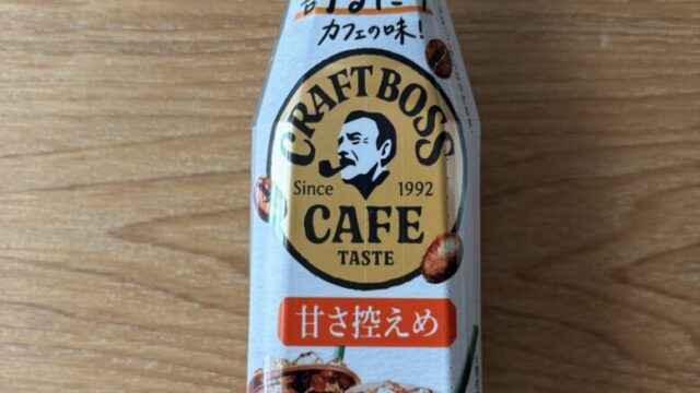 卵なし 乳なし カフェラテ 割るだけクラフトボス 画像