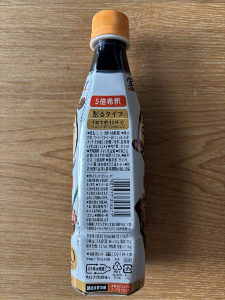 卵なし 乳なし カフェラテ 割るだけクラフトボス アレルギー表示 画像