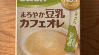 卵乳不使用の豆乳カフェオレ